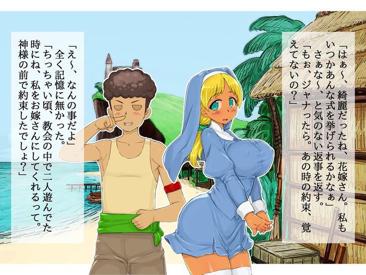 Kasshoku Hitozuma Netorare ~Yurushite Anata. Watashi, Shinpu-sama no Ochinpo no Hou ga Suki Mitai~