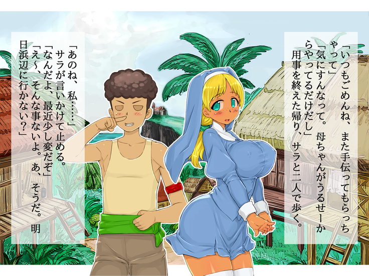 Kasshoku Hitozuma Netorare ~Yurushite Anata. Watashi, Shinpu-sama no Ochinpo no Hou ga Suki Mitai~