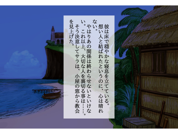 Kasshoku Hitozuma Netorare ~Yurushite Anata. Watashi, Shinpu-sama no Ochinpo no Hou ga Suki Mitai~