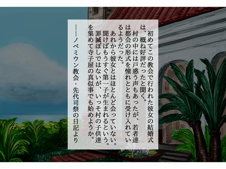 Kasshoku Hitozuma Netorare ~Yurushite Anata. Watashi, Shinpu-sama no Ochinpo no Hou ga Suki Mitai~