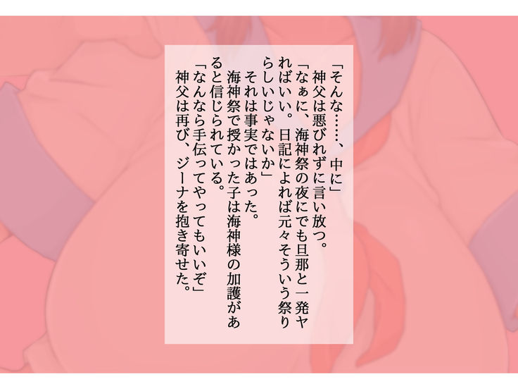 Kasshoku Hitozuma Netorare ~Yurushite Anata. Watashi, Shinpu-sama no Ochinpo no Hou ga Suki Mitai~