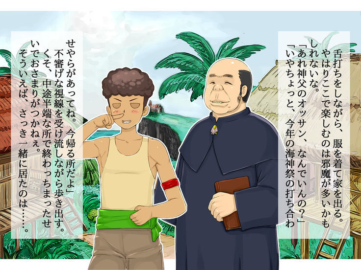 Kasshoku Hitozuma Netorare ~Yurushite Anata. Watashi, Shinpu-sama no Ochinpo no Hou ga Suki Mitai~