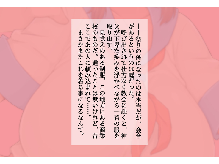 Kasshoku Hitozuma Netorare ~Yurushite Anata. Watashi, Shinpu-sama no Ochinpo no Hou ga Suki Mitai~