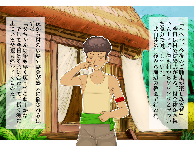 Kasshoku Hitozuma Netorare ~Yurushite Anata. Watashi, Shinpu-sama no Ochinpo no Hou ga Suki Mitai~