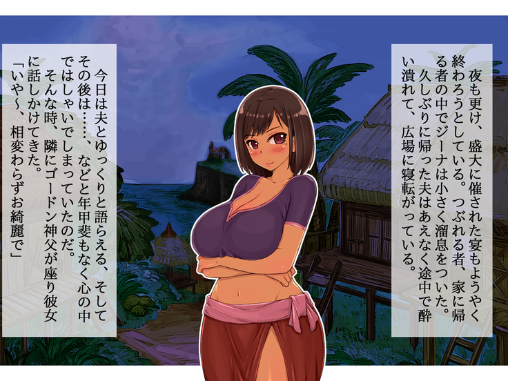 Kasshoku Hitozuma Netorare ~Yurushite Anata. Watashi, Shinpu-sama no Ochinpo no Hou ga Suki Mitai~
