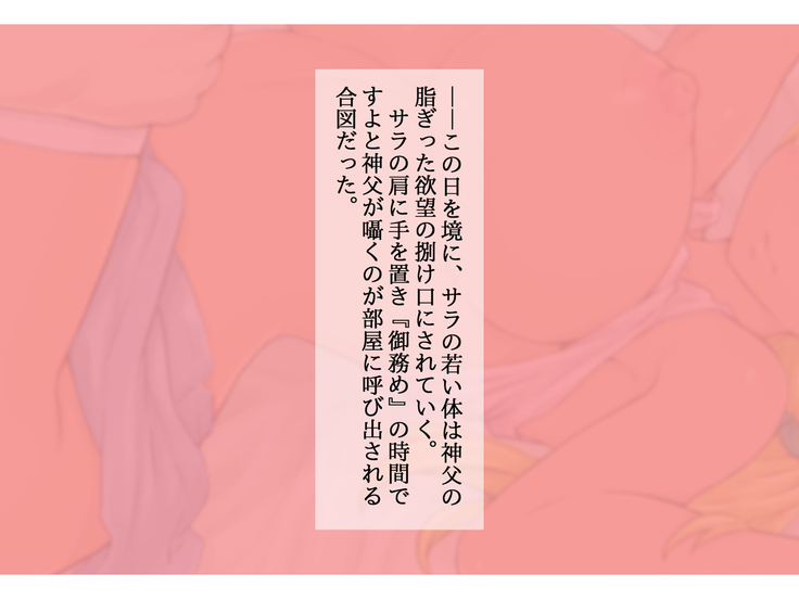 Kasshoku Hitozuma Netorare ~Yurushite Anata. Watashi, Shinpu-sama no Ochinpo no Hou ga Suki Mitai~