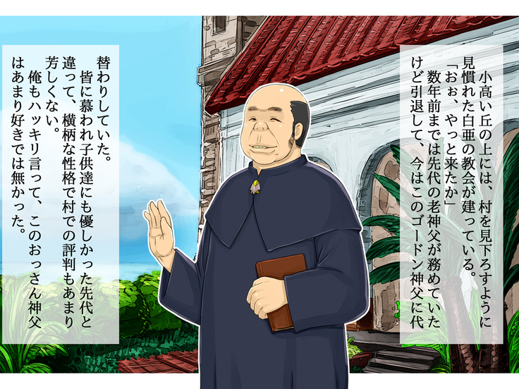 Kasshoku Hitozuma Netorare ~Yurushite Anata. Watashi, Shinpu-sama no Ochinpo no Hou ga Suki Mitai~