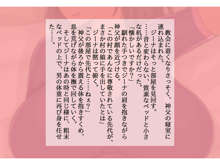Kasshoku Hitozuma Netorare ~Yurushite Anata. Watashi, Shinpu-sama no Ochinpo no Hou ga Suki Mitai~