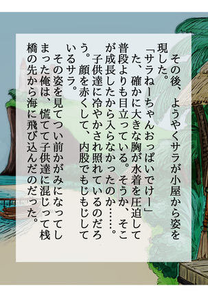Kasshoku Hitozuma Netorare ~Yurushite Anata. Watashi, Shinpu-sama no Ochinpo no Hou ga Suki Mitai~ Page #91