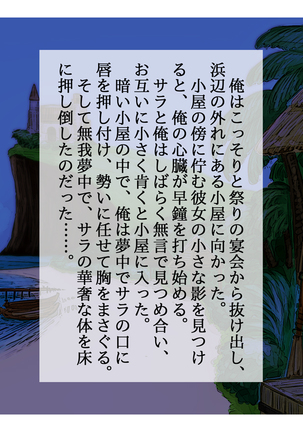 Kasshoku Hitozuma Netorare ~Yurushite Anata. Watashi, Shinpu-sama no Ochinpo no Hou ga Suki Mitai~ Page #127