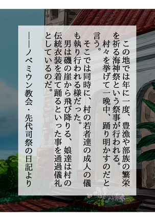 Kasshoku Hitozuma Netorare ~Yurushite Anata. Watashi, Shinpu-sama no Ochinpo no Hou ga Suki Mitai~ Page #111