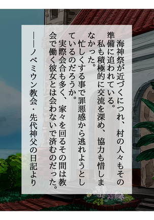 Kasshoku Hitozuma Netorare ~Yurushite Anata. Watashi, Shinpu-sama no Ochinpo no Hou ga Suki Mitai~ Page #92