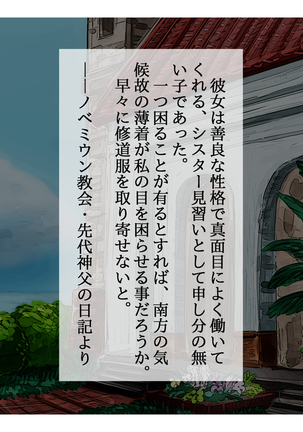 Kasshoku Hitozuma Netorare ~Yurushite Anata. Watashi, Shinpu-sama no Ochinpo no Hou ga Suki Mitai~ Page #48