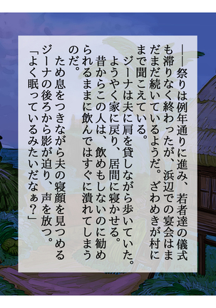 Kasshoku Hitozuma Netorare ~Yurushite Anata. Watashi, Shinpu-sama no Ochinpo no Hou ga Suki Mitai~ Page #112
