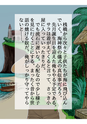 Kasshoku Hitozuma Netorare ~Yurushite Anata. Watashi, Shinpu-sama no Ochinpo no Hou ga Suki Mitai~ Page #83