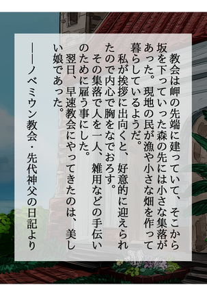 Kasshoku Hitozuma Netorare ~Yurushite Anata. Watashi, Shinpu-sama no Ochinpo no Hou ga Suki Mitai~ Page #31