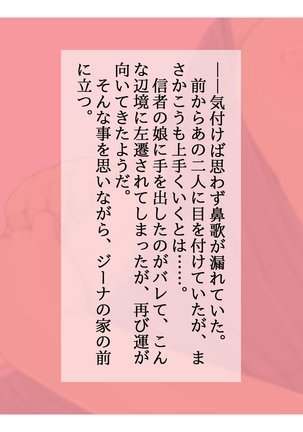 Kasshoku Hitozuma Netorare ~Yurushite Anata. Watashi, Shinpu-sama no Ochinpo no Hou ga Suki Mitai~ Page #68