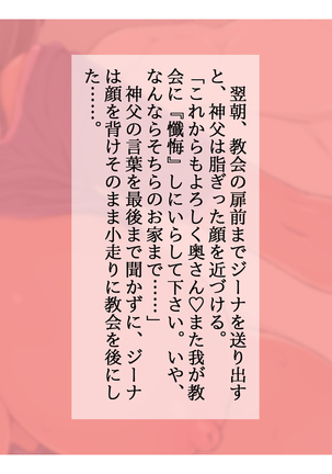 Kasshoku Hitozuma Netorare ~Yurushite Anata. Watashi, Shinpu-sama no Ochinpo no Hou ga Suki Mitai~ Page #47