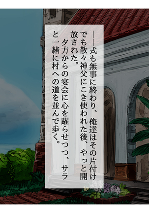 Kasshoku Hitozuma Netorare ~Yurushite Anata. Watashi, Shinpu-sama no Ochinpo no Hou ga Suki Mitai~ Page #23
