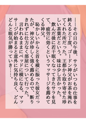 Kasshoku Hitozuma Netorare ~Yurushite Anata. Watashi, Shinpu-sama no Ochinpo no Hou ga Suki Mitai~ Page #51