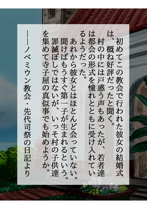 Kasshoku Hitozuma Netorare ~Yurushite Anata. Watashi, Shinpu-sama no Ochinpo no Hou ga Suki Mitai~ Page #139