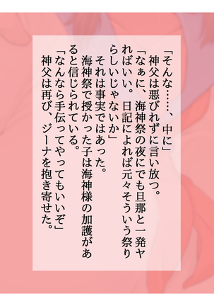 Kasshoku Hitozuma Netorare ~Yurushite Anata. Watashi, Shinpu-sama no Ochinpo no Hou ga Suki Mitai~ Page #101