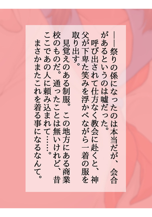 Kasshoku Hitozuma Netorare ~Yurushite Anata. Watashi, Shinpu-sama no Ochinpo no Hou ga Suki Mitai~ Page #94