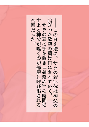 Kasshoku Hitozuma Netorare ~Yurushite Anata. Watashi, Shinpu-sama no Ochinpo no Hou ga Suki Mitai~ Page #58