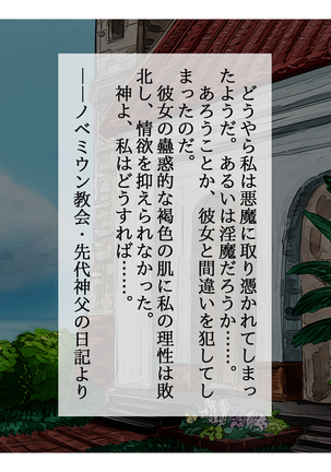 Kasshoku Hitozuma Netorare ~Yurushite Anata. Watashi, Shinpu-sama no Ochinpo no Hou ga Suki Mitai~ Page #65