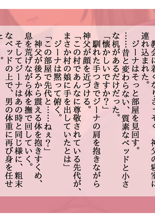 Kasshoku Hitozuma Netorare ~Yurushite Anata. Watashi, Shinpu-sama no Ochinpo no Hou ga Suki Mitai~ Page #34