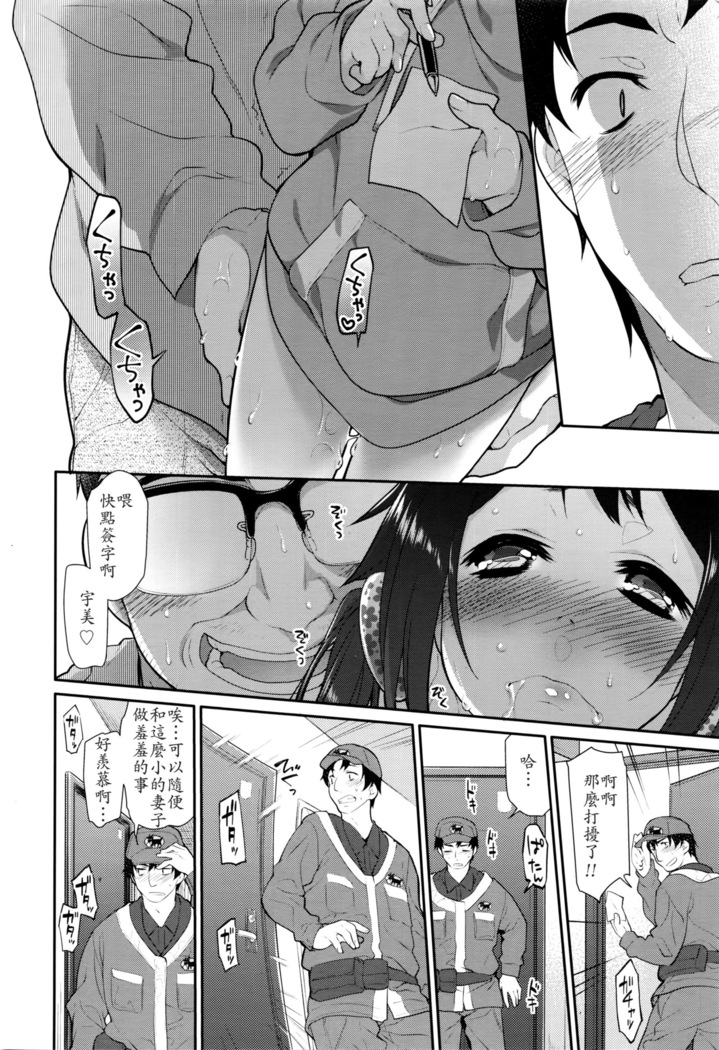 Ibitsu no Sonogo Ch. 3