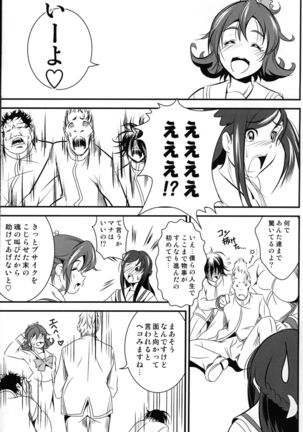 Under the Heart