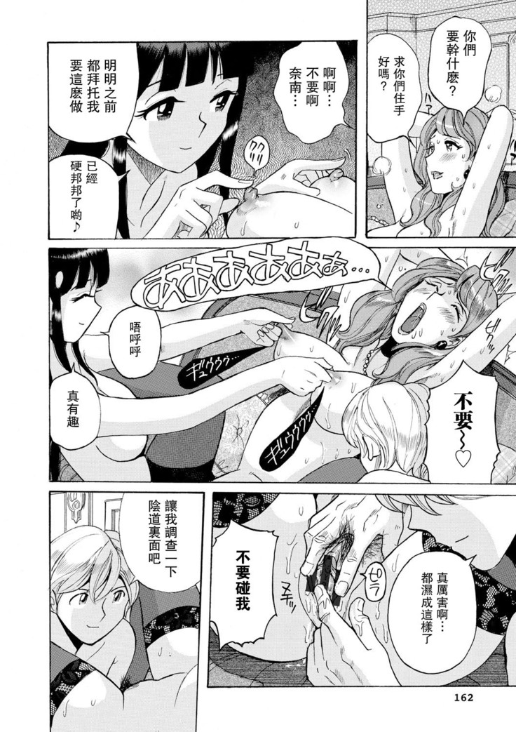 Hahaoya-tachi no Seishori o Suru Kantan na Oshigoto  ch 8