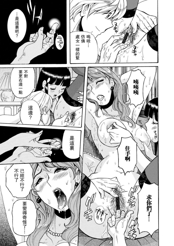Hahaoya-tachi no Seishori o Suru Kantan na Oshigoto  ch 8