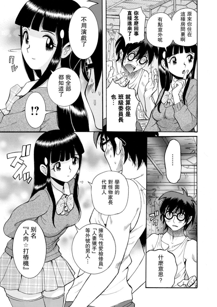 Hahaoya-tachi no Seishori o Suru Kantan na Oshigoto  ch 8