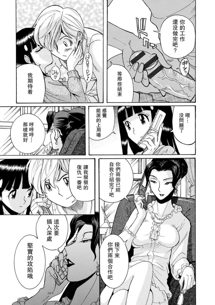 Hahaoya-tachi no Seishori o Suru Kantan na Oshigoto  ch 8