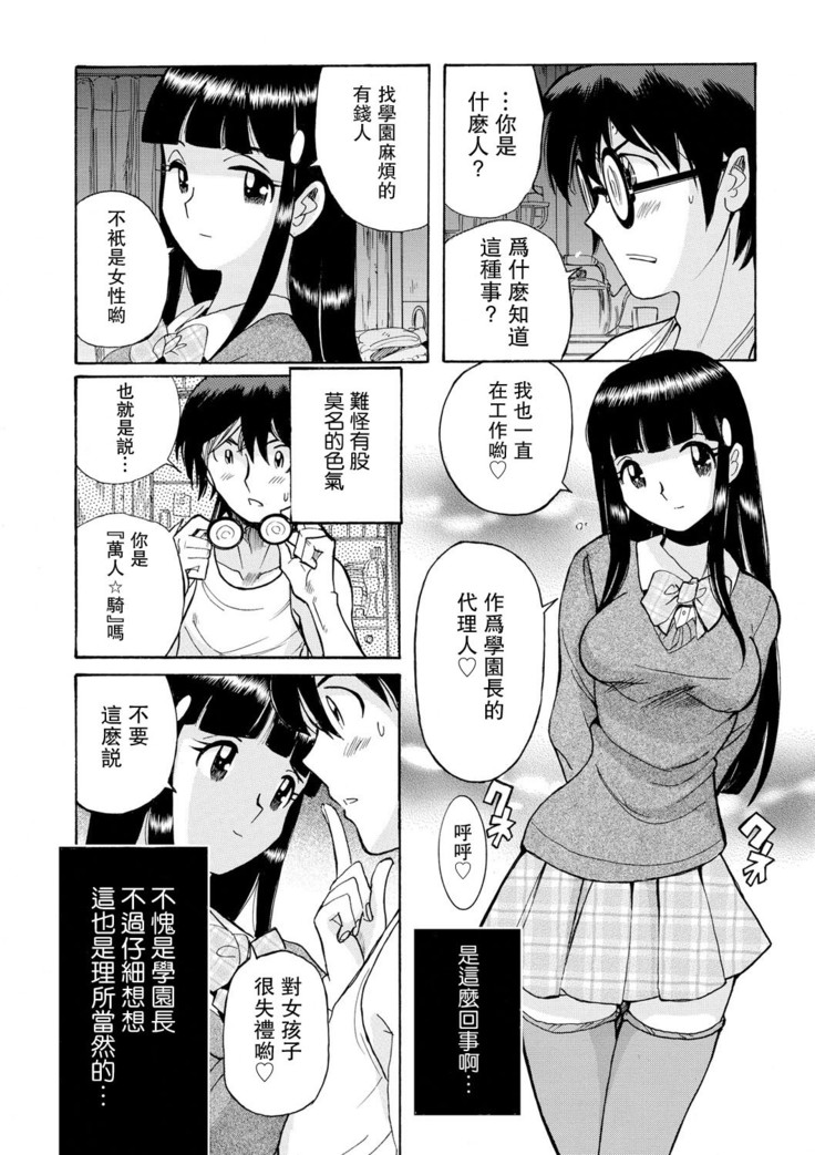 Hahaoya-tachi no Seishori o Suru Kantan na Oshigoto  ch 8