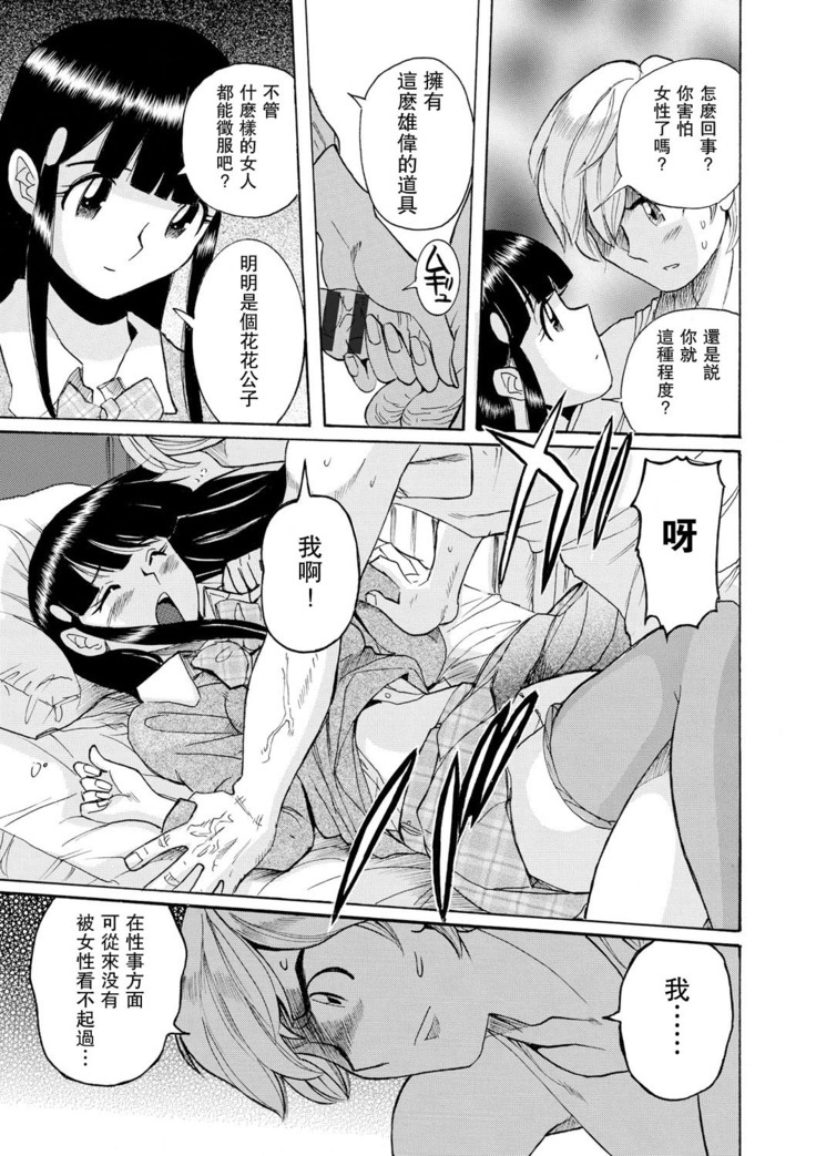 Hahaoya-tachi no Seishori o Suru Kantan na Oshigoto  ch 8