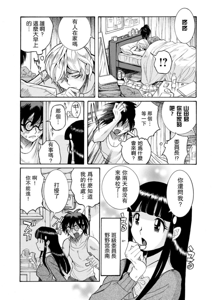 Hahaoya-tachi no Seishori o Suru Kantan na Oshigoto  ch 8
