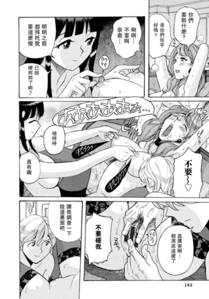 Hahaoya-tachi no Seishori o Suru Kantan na Oshigoto  ch 8 Page #18