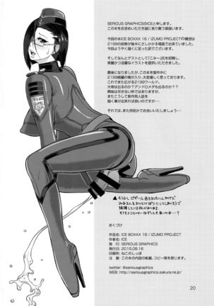ICE BOXXX 16 / IZUMO PROJECT Page #22