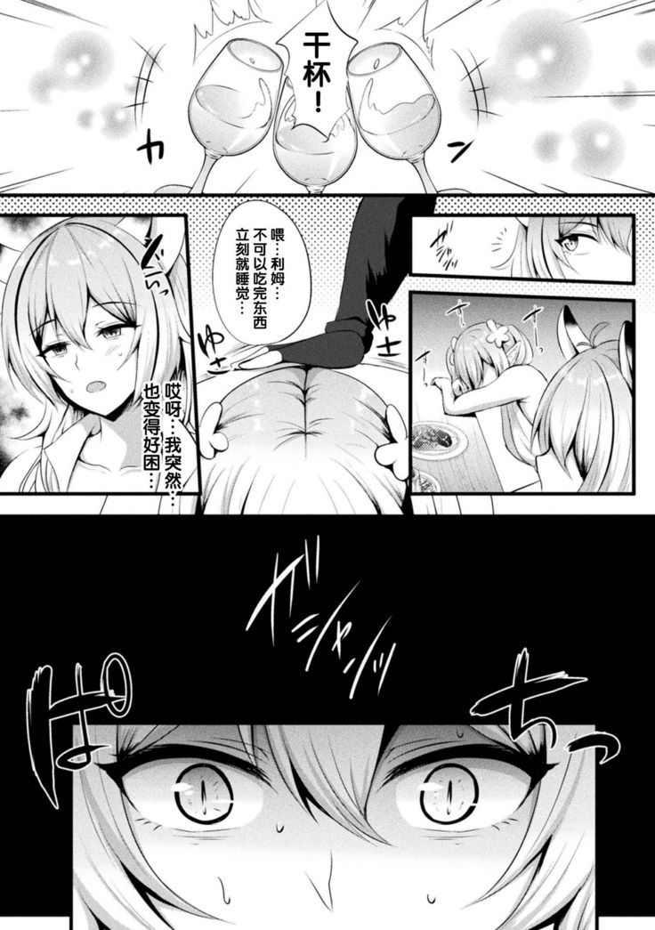 囚われのケモノ娘 強制スライムアクメ