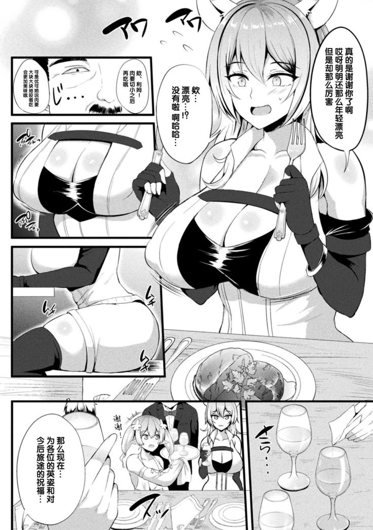 囚われのケモノ娘 強制スライムアクメ