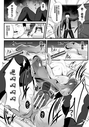 囚われのケモノ娘 強制スライムアクメ Page #23