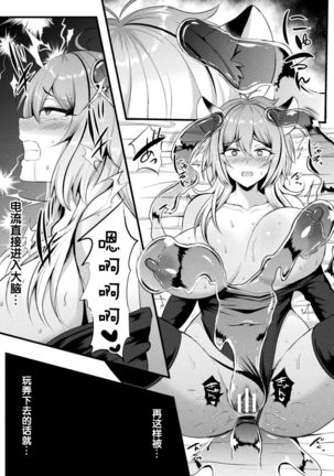 囚われのケモノ娘 強制スライムアクメ Page #24