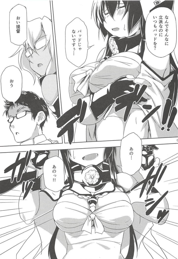 Dashioshimi Dekinai!