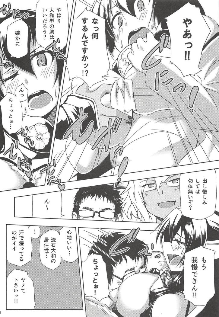 Dashioshimi Dekinai!