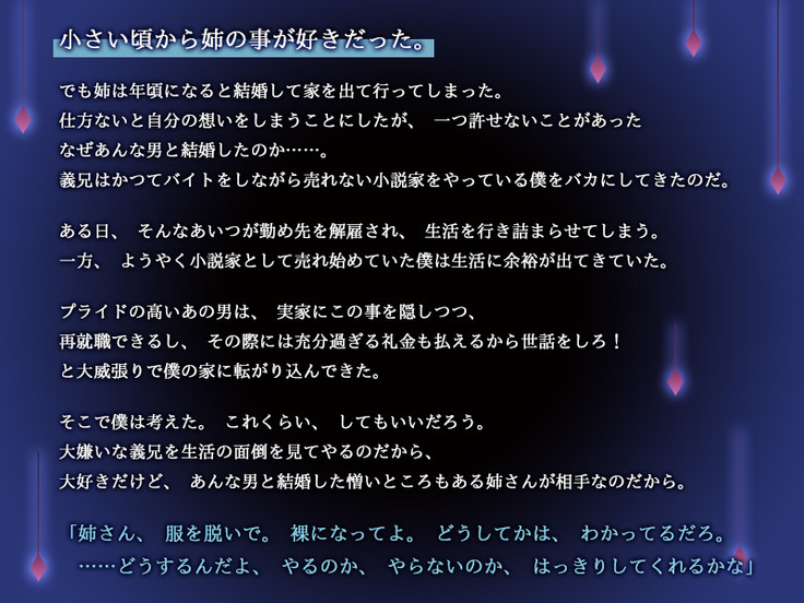 Kairaku Ochi Suru Anezuma ~Otto no Tame ni Midara na Youkyuu ni Sakaraenai~
