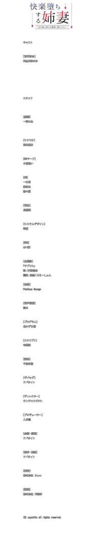 Kairaku Ochi Suru Anezuma ~Otto no Tame ni Midara na Youkyuu ni Sakaraenai~