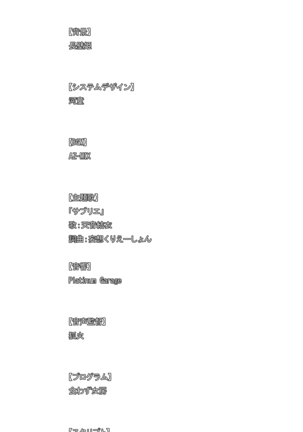 Kairaku Ochi Suru Anezuma ~Otto no Tame ni Midara na Youkyuu ni Sakaraenai~ Page #247